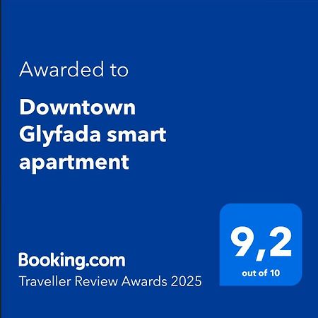 Downtown Glyfada Smart Apartment Афины Экстерьер фото