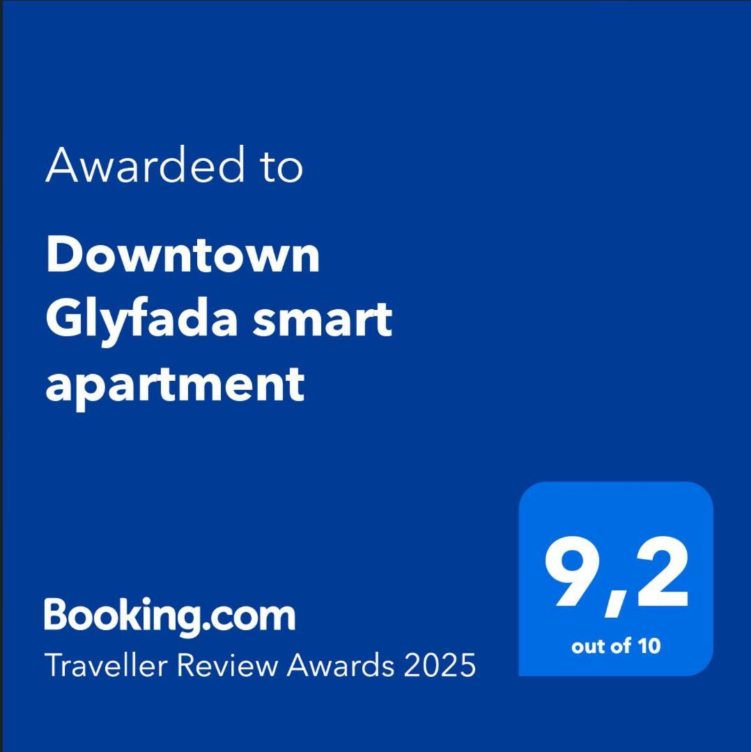 Downtown Glyfada Smart Apartment Афины Экстерьер фото
